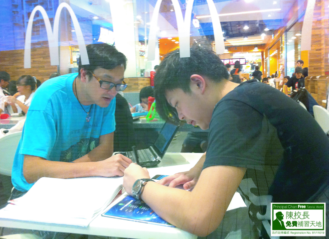 私人補習, 陳校長 補習