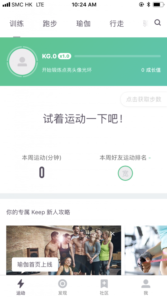 健身教練