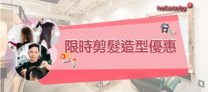 TobyJetso,haircut,perming,hair treatment,coloring,salon,hair stylist,toby jetso,髮型屋,電髮,染髮,剪髮,頭髮護理