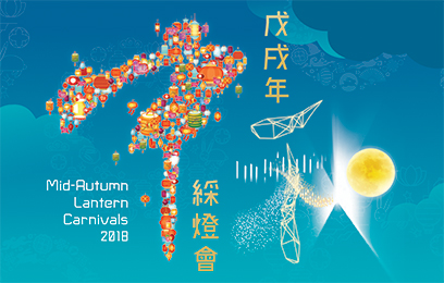 綵燈會