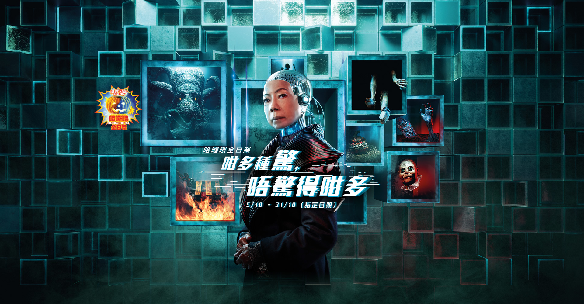 海洋公園哈囉喂