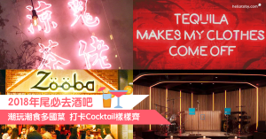 送Shot優惠