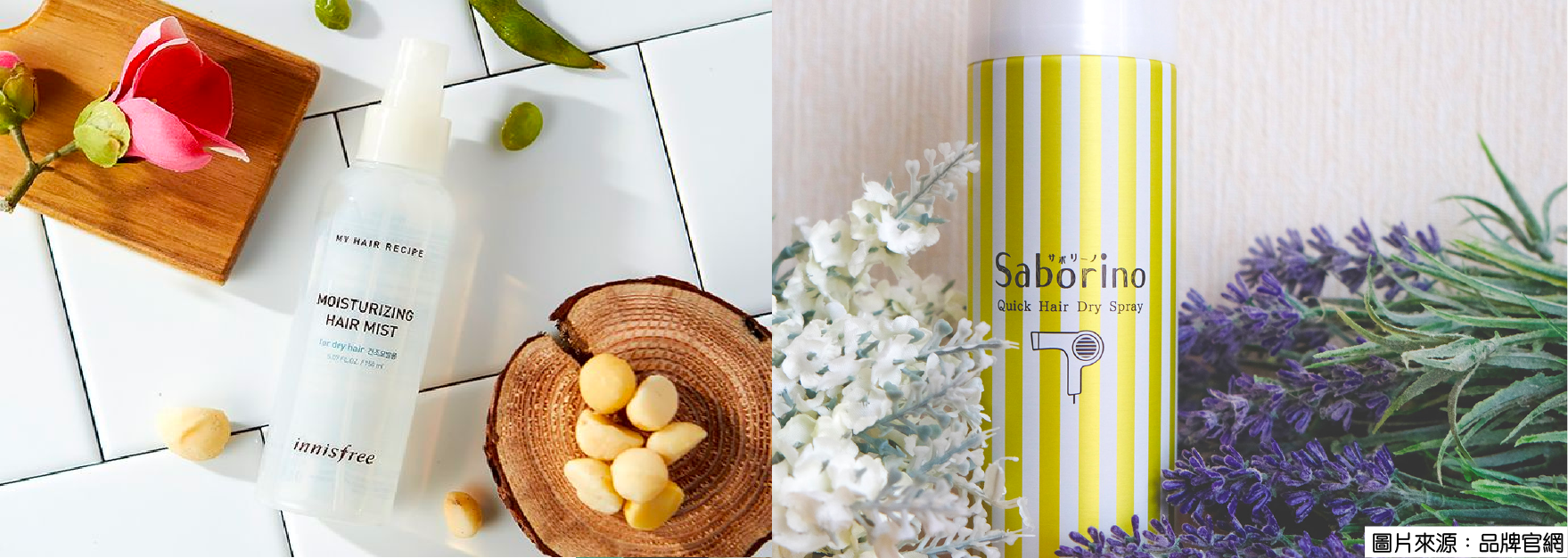 髮香噴霧