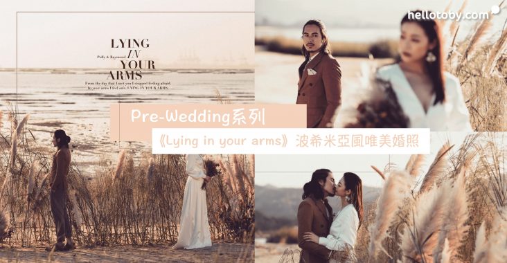pre-wedding