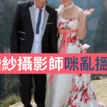 4 Questions You Should Ask before you Pick Your Pre-wedding Photography Service