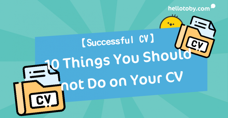 CV, CV format, CV sample, CV summary, CV template, designer CV, HelloToby, How to write a CV, job application, resume sample, resume skills