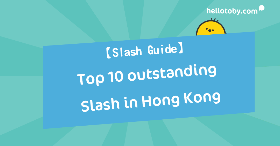 Slash guide 】The top 10 outstanding Slash in Hong Kong