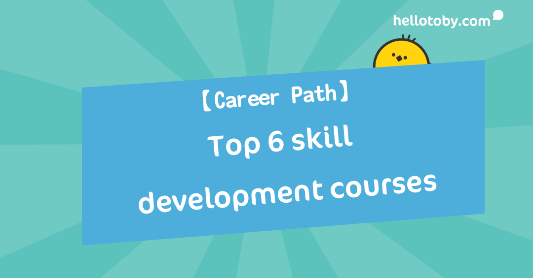 【Career growth】6 skill development courses to polish your career path