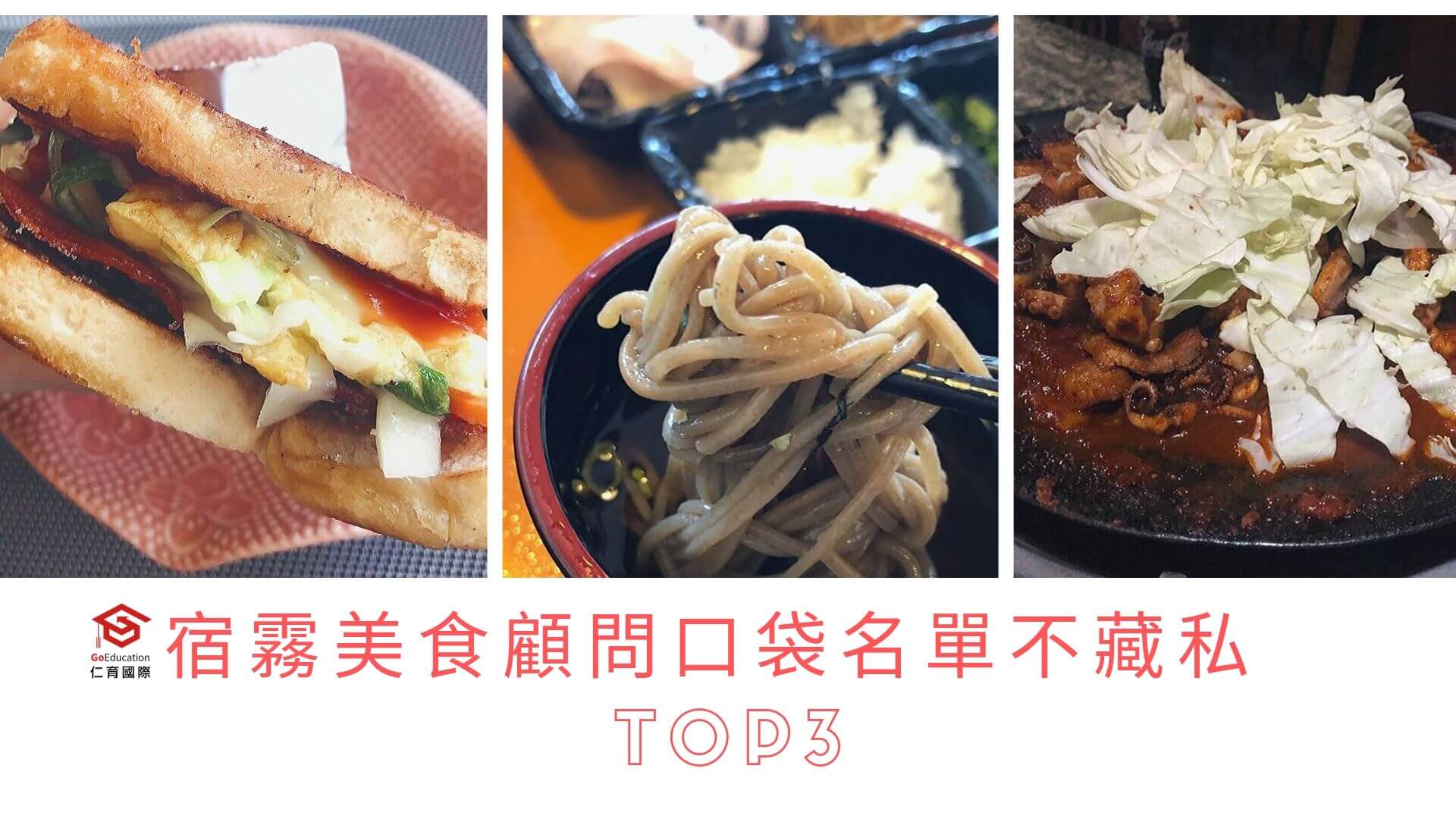 道地海鮮 日料 韓式 宿霧美食顧問口袋名單不藏私top3 Go Education 仁育遊學代辦