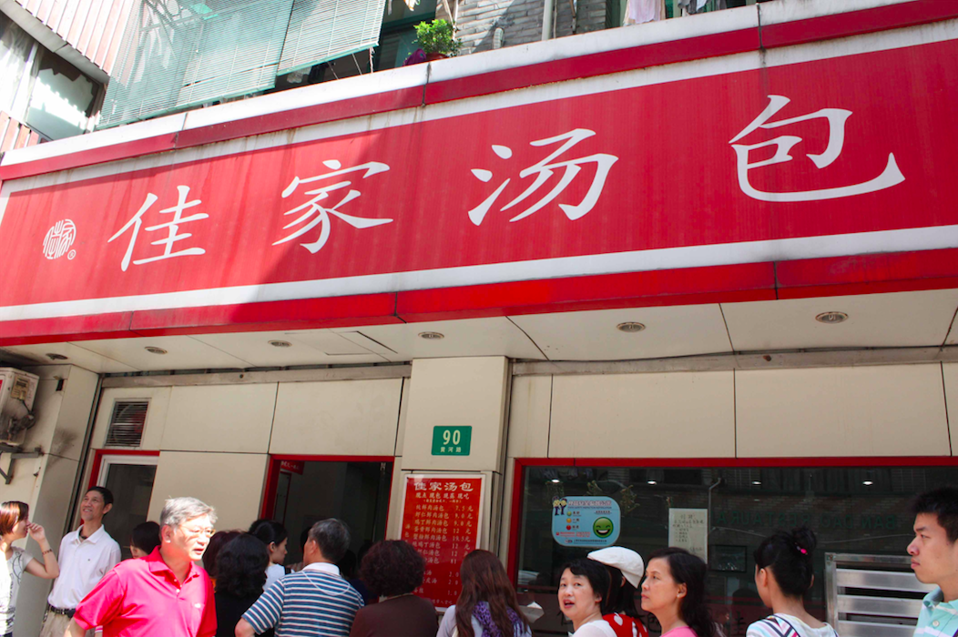 Jia Jia Tang Bao, Shanghai, China