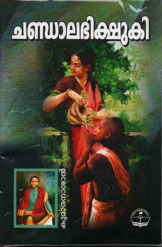 Chandalabhikshuki