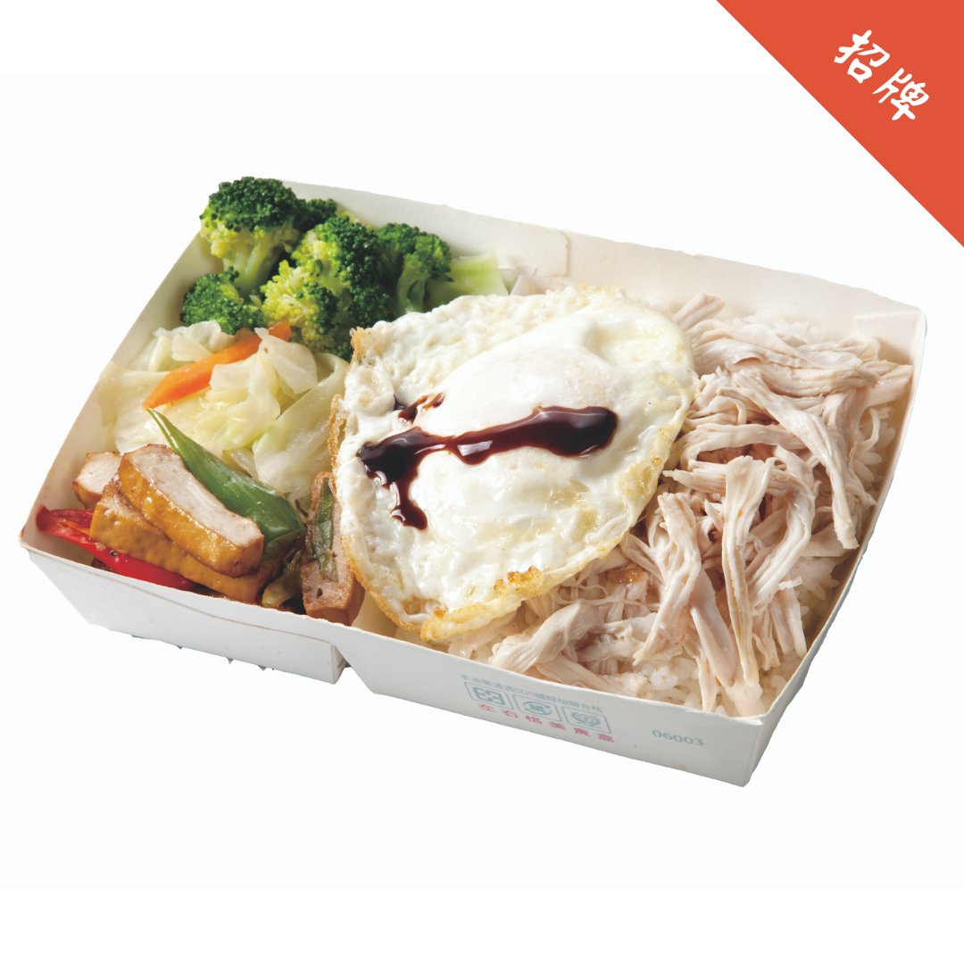 梁記嘉義雞肉飯の雞肉飯弁当