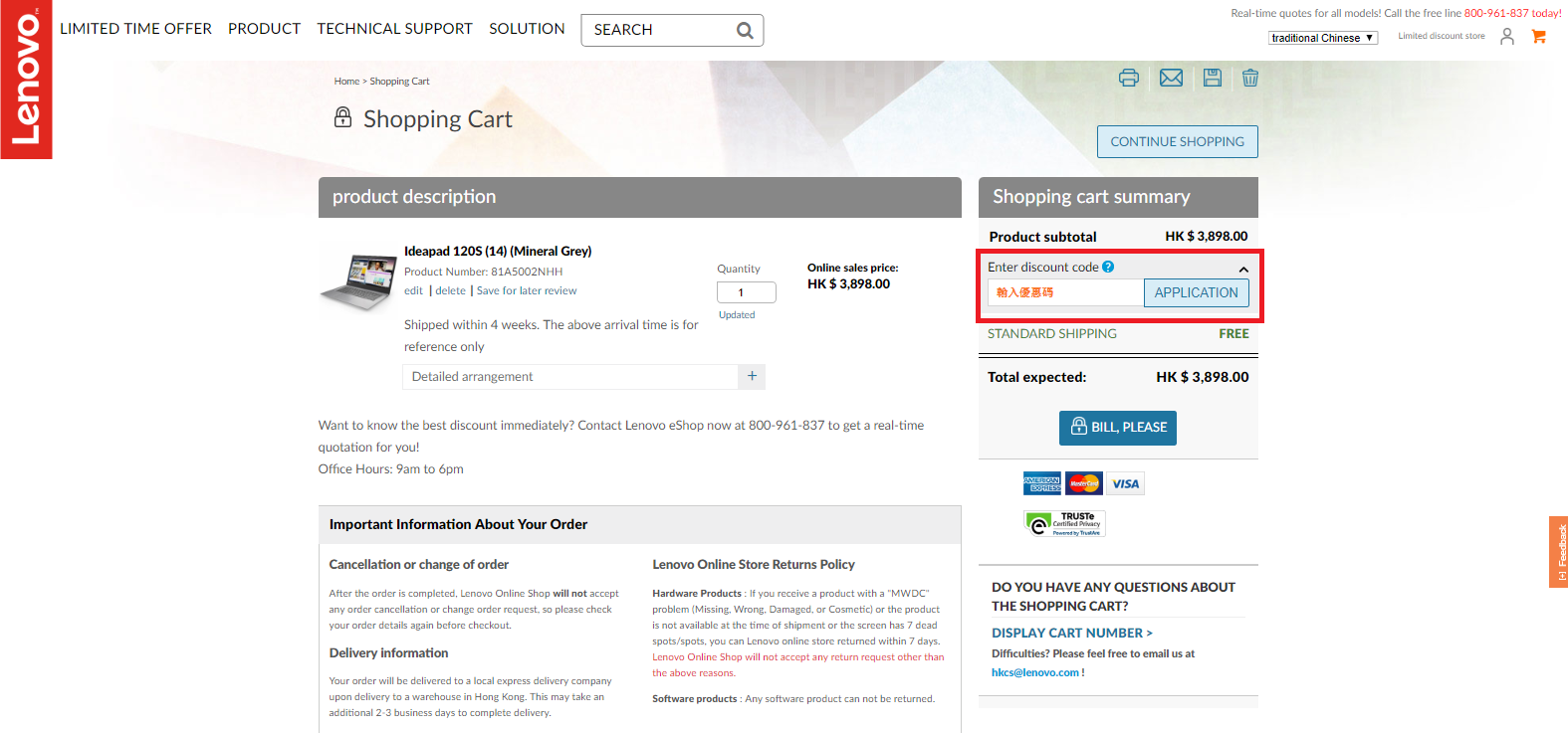 How to use a Lenovo HK Promo Code