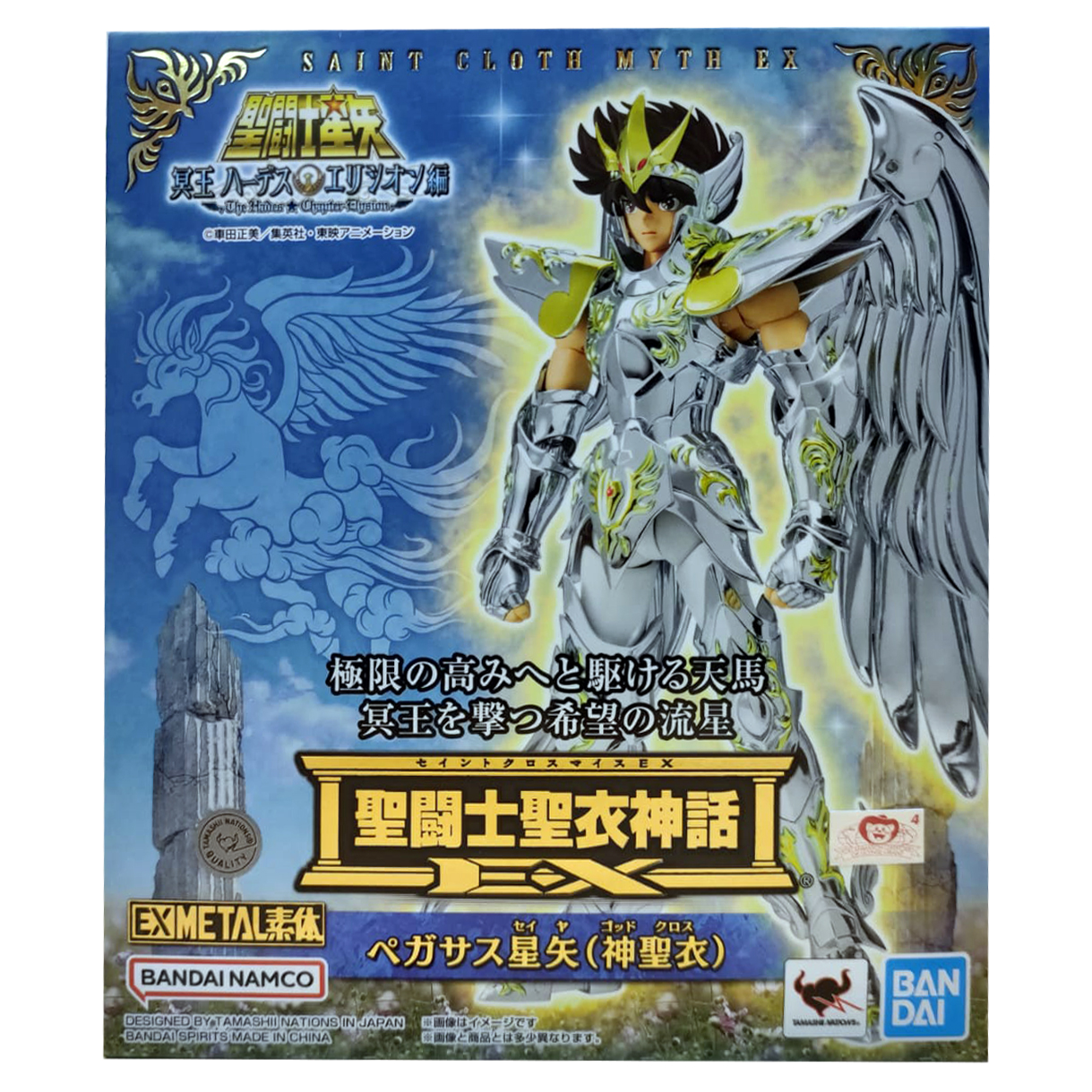 Bandai Saint Cloth Myth EX Action Figure Pegasus Seiya (Gold Cloth) (Saint Seiya)