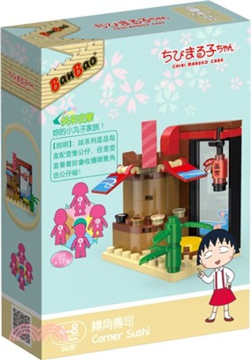 BanBao 49Pcs Bricks Chibi Maruko Chan Corner Sushi