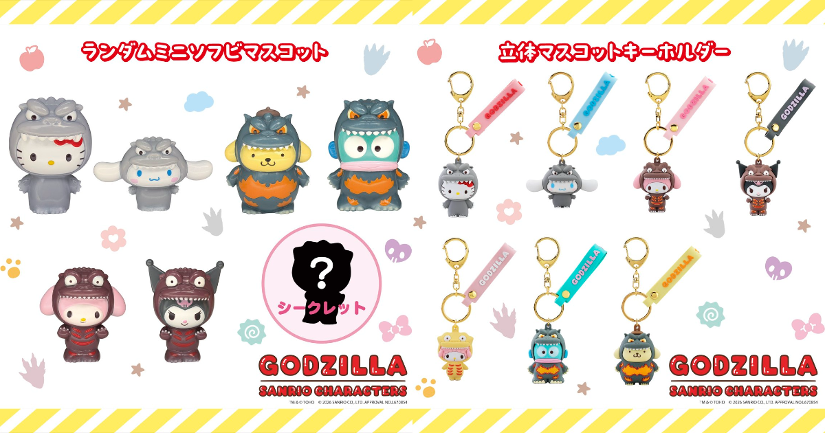 Mini Characters. Random TOHO's Godzilla Teams Up with Sanrio for Mini Vinyl Figures and 3D ...