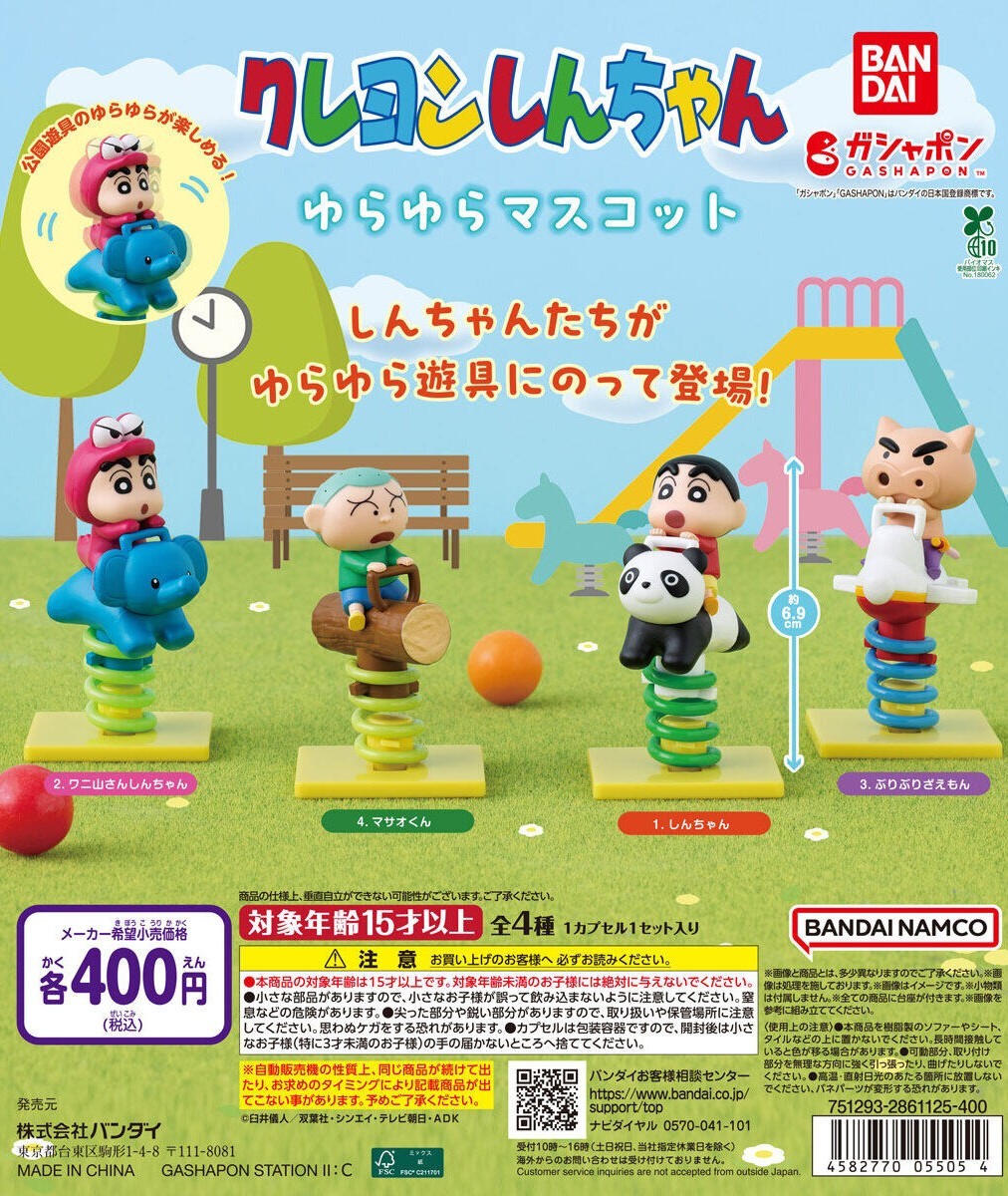 GASHAPON Crayon Shin-chan Rocking Horse Capsule Toys Debut — Shin