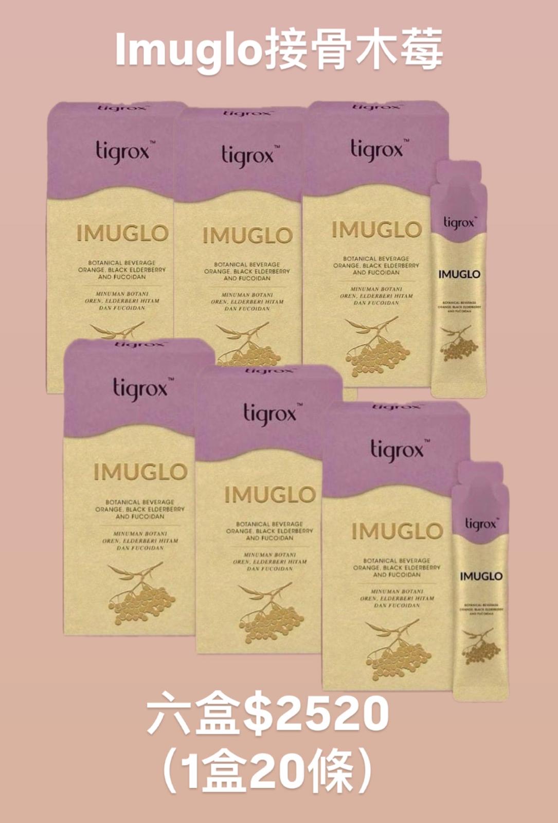 馬來西亞 Tigrox Imuglo接骨木莓 (6盒)
