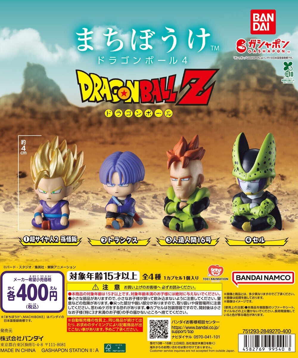 GASHAPON 