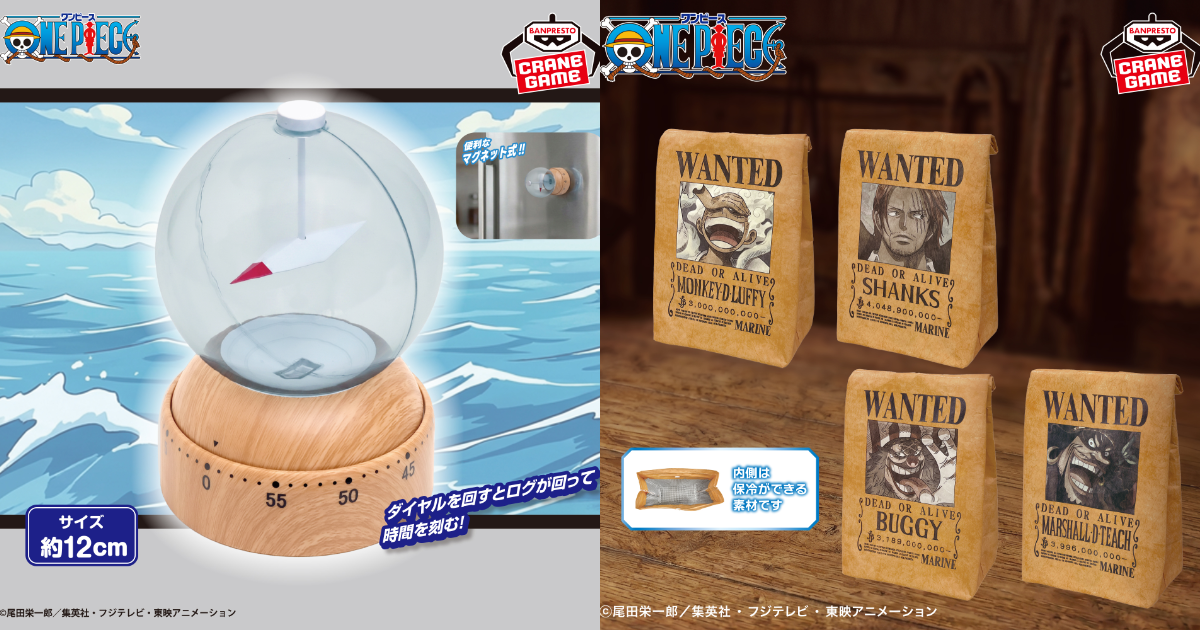 BANPRESTO Turns One Piece's Log Pose and Four Emperors Bounty