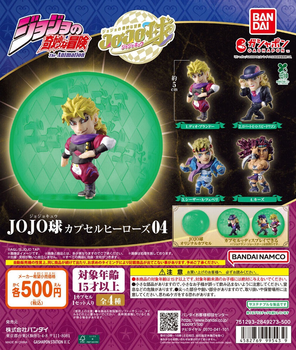 Gashapon 