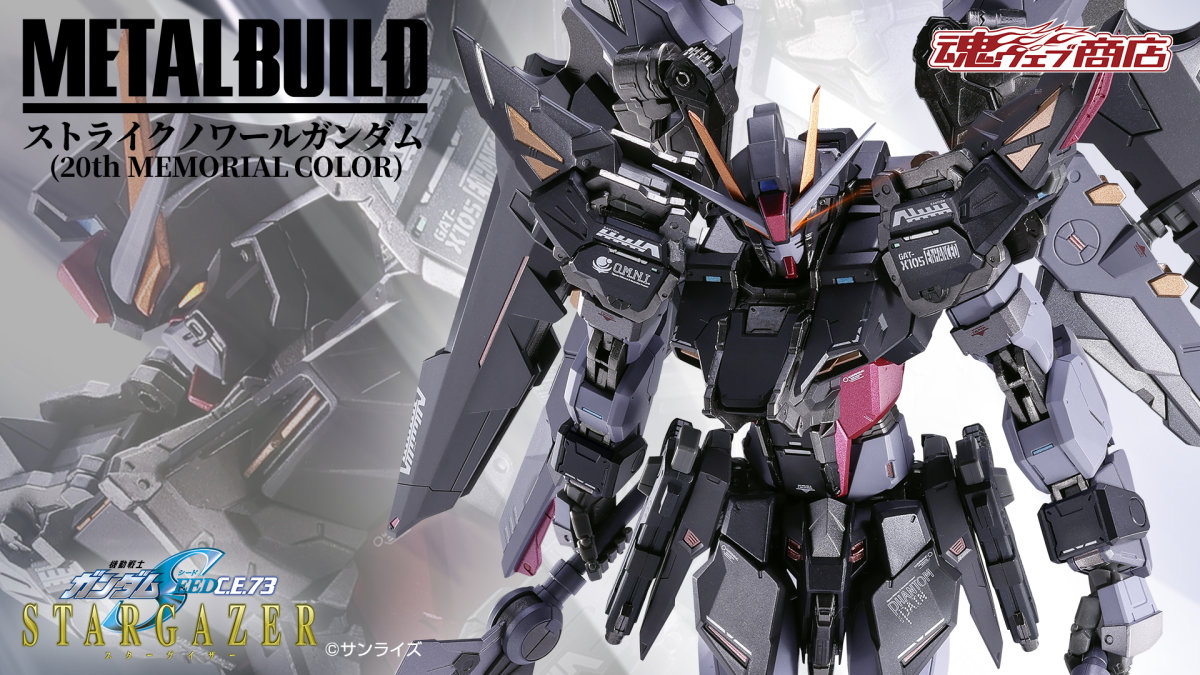 METAL BUILD Strike Noir Gundam (20th Anniversary Memorial Color