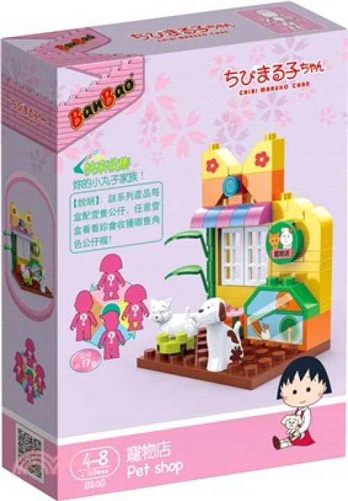 BanBao 50Pcs Bricks Chibi Maruko Chan Pet Shop