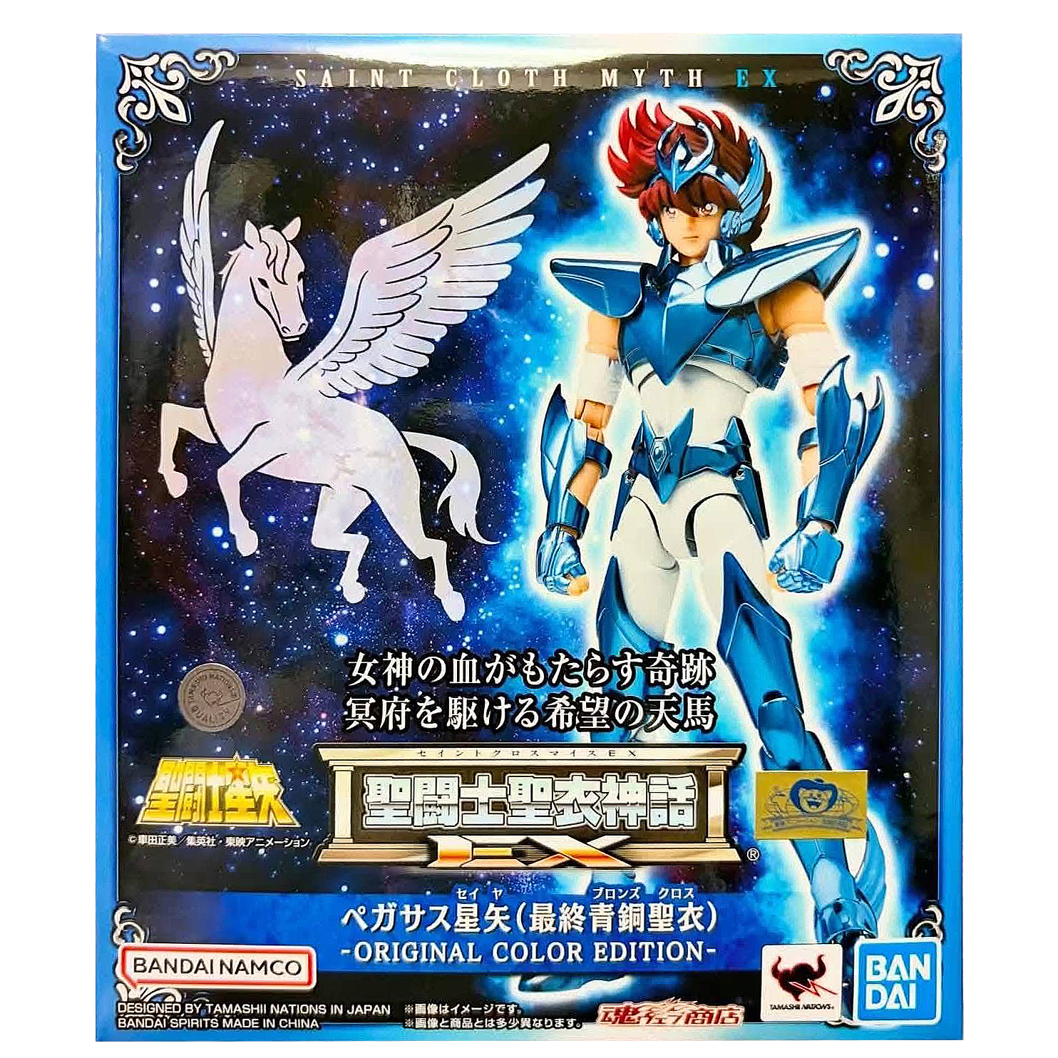 Bandai SAINT CLOTH MYTH EX PEGASUS SEIYA [FINAL BRONZE CLOTH] -ORIGINAL COLOR EDITION-