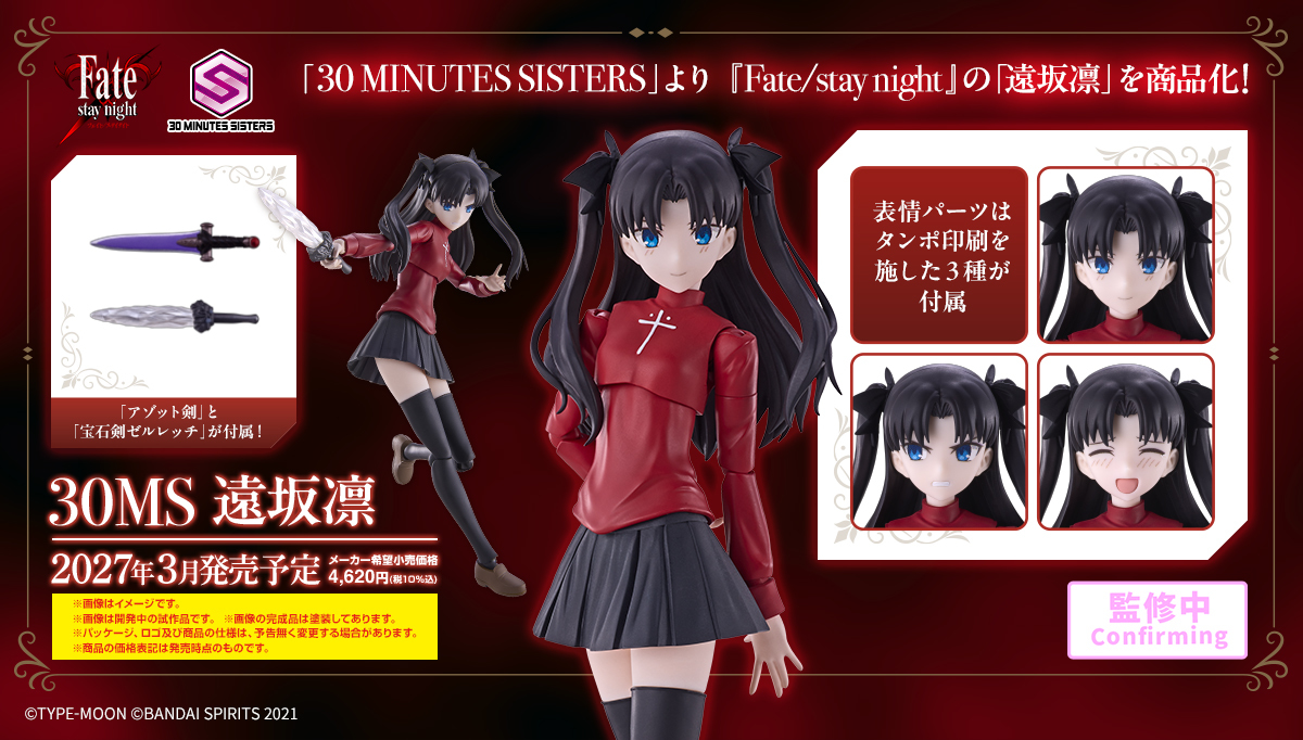 Bandai's 30 MINUTES SISTERS Model Kit Line Reveals New Releases ...
