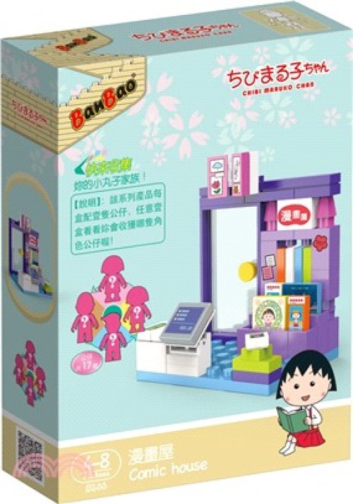 BanBao 55Pcs Bricks Chibi Maruko Chan Comic House