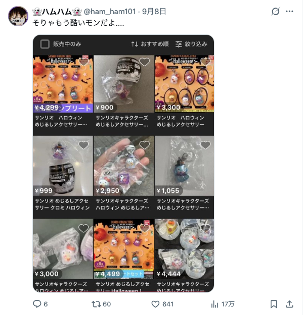 Gashapon Store Turns Into a Battlefield: Sanrio Halloween Charm