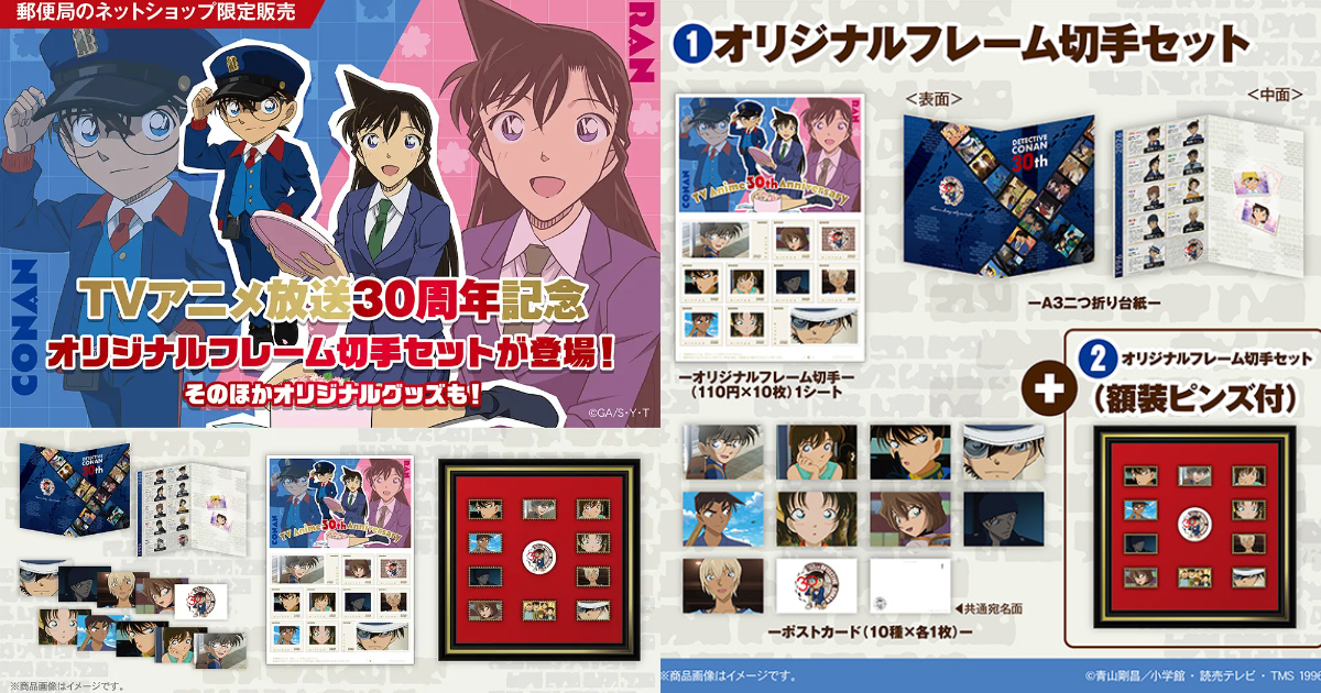 Japan Post Celebrates Detective Conan's 30th Anniversary with