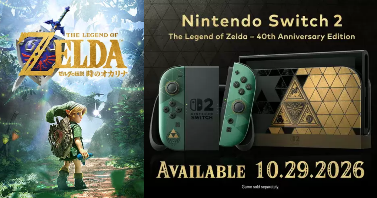タイコロ Nintendo Switch Ocarina of Time Remake Set for November, Alongside Zelda 40th