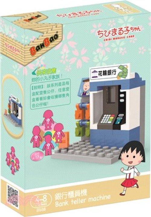 BanBao 38Pcs Bricks Chibi Maruko Chan Automatic Teller Machine