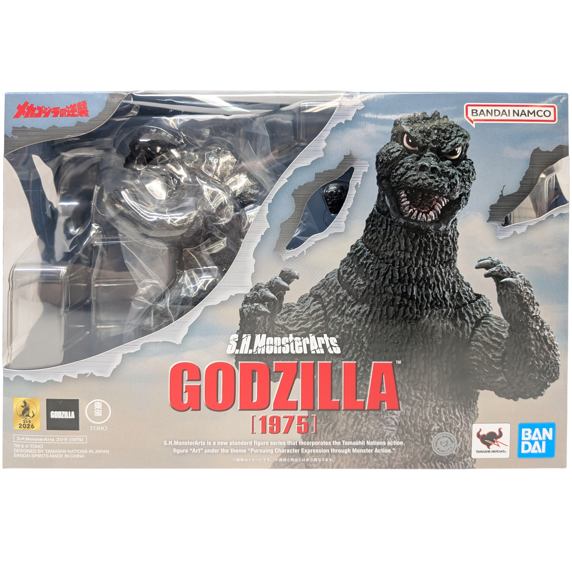 Bandai S.H.MonsterArts Godzilla (1975) "Terror of Mechagodzilla"