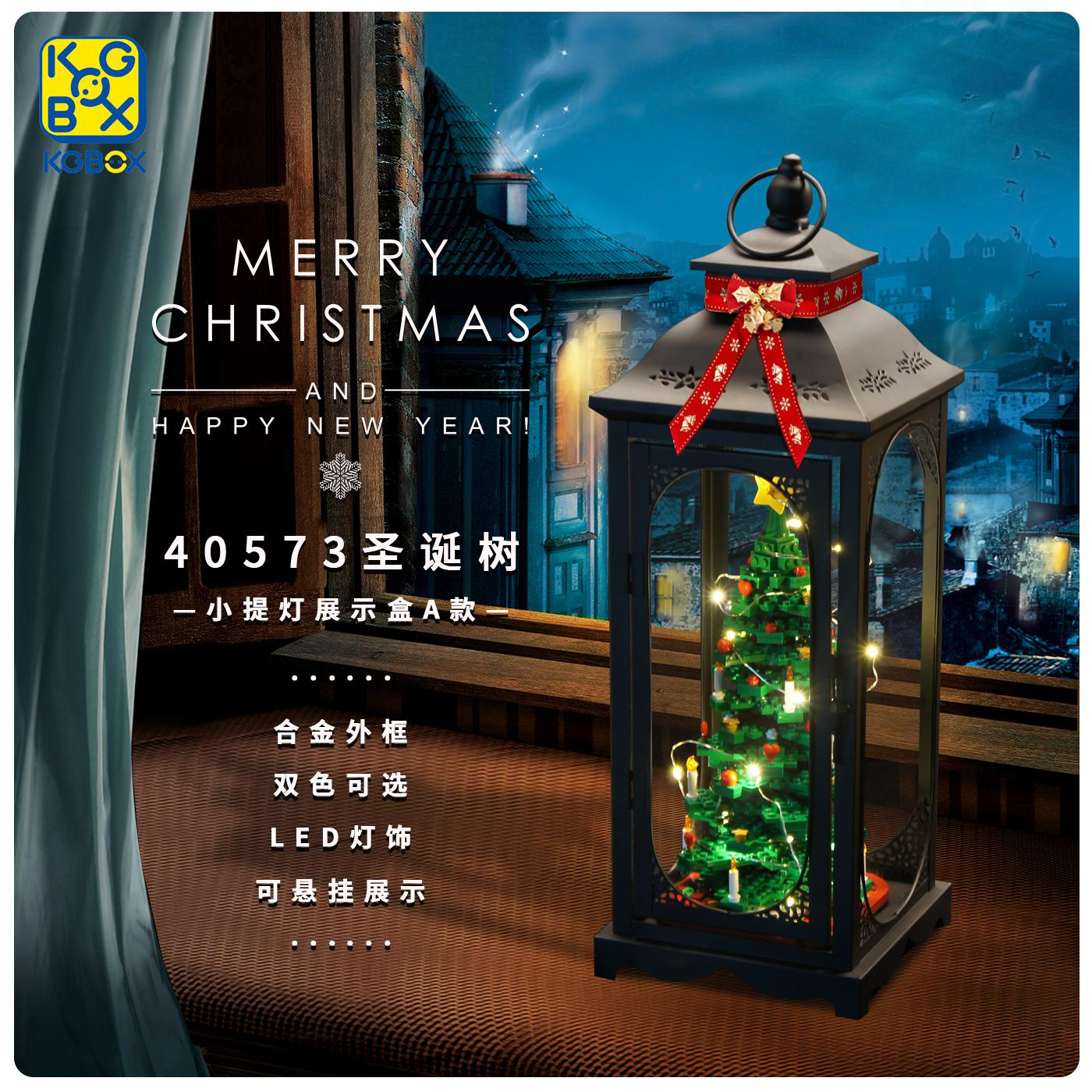 Acrylic Dust Proof Display Case for LEGO 40573 Christmas Tree Black [NO Lego Included]