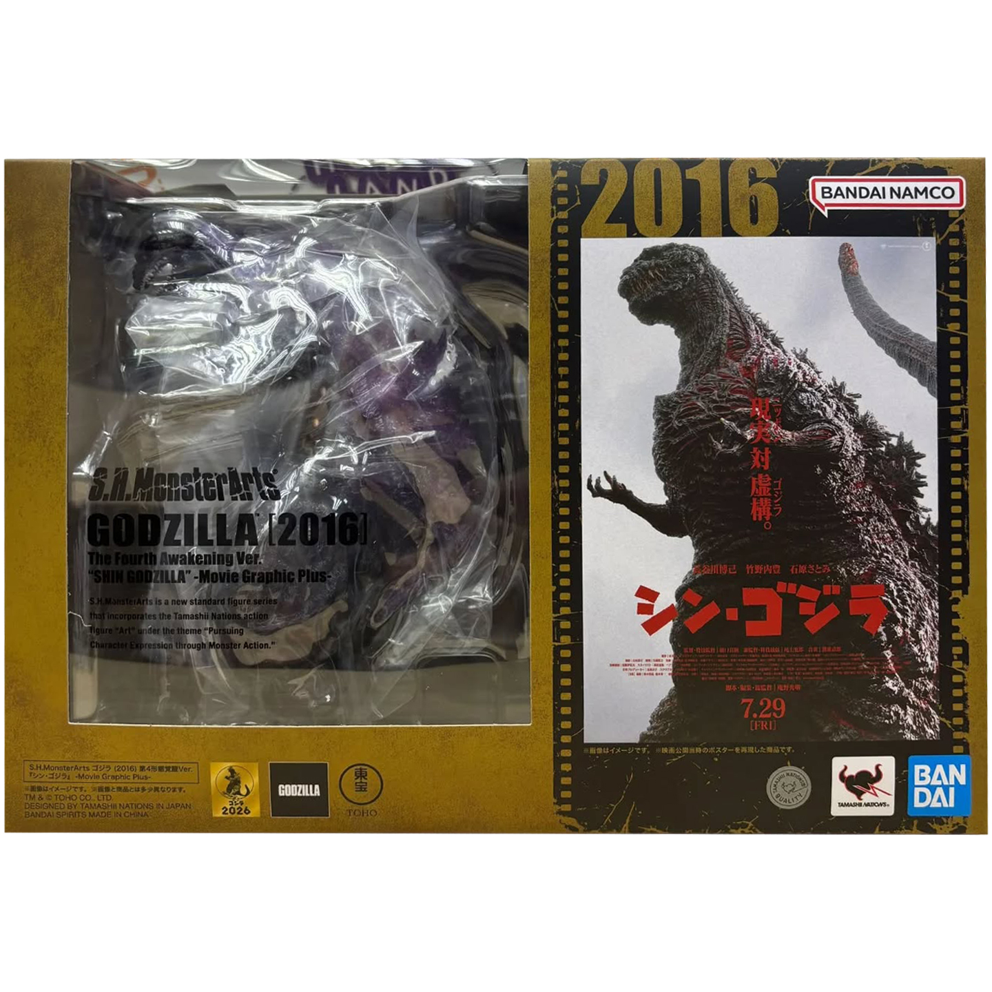 Bandai S.H.MonsterArts Shin Godzilla 2016 Fourth Awakning Movie