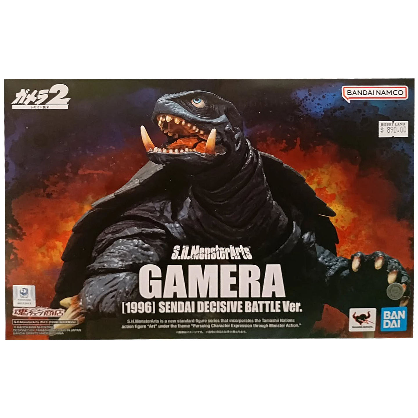 Bandai S.H.MonsterArts Gamera (1996) Sendai Decisive Battle Ver