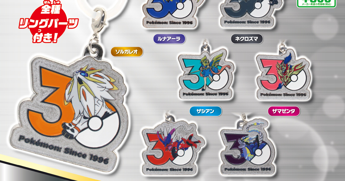 T-ARTS Unveils Pokémon 30th Anniversary Metal Charm Mascot ~Alola