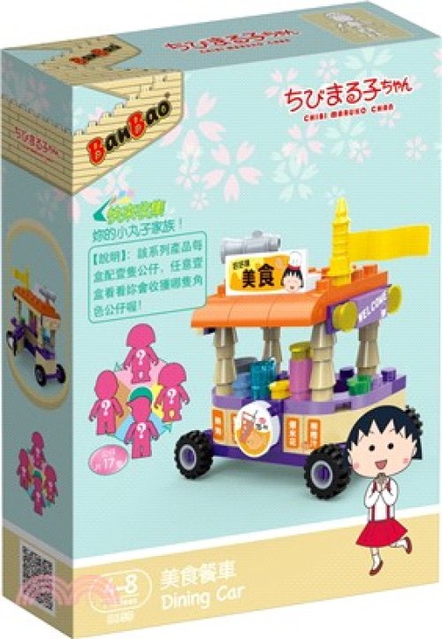 BanBao 68Pcs Bricks Chibi Maruko Chan Dining Car