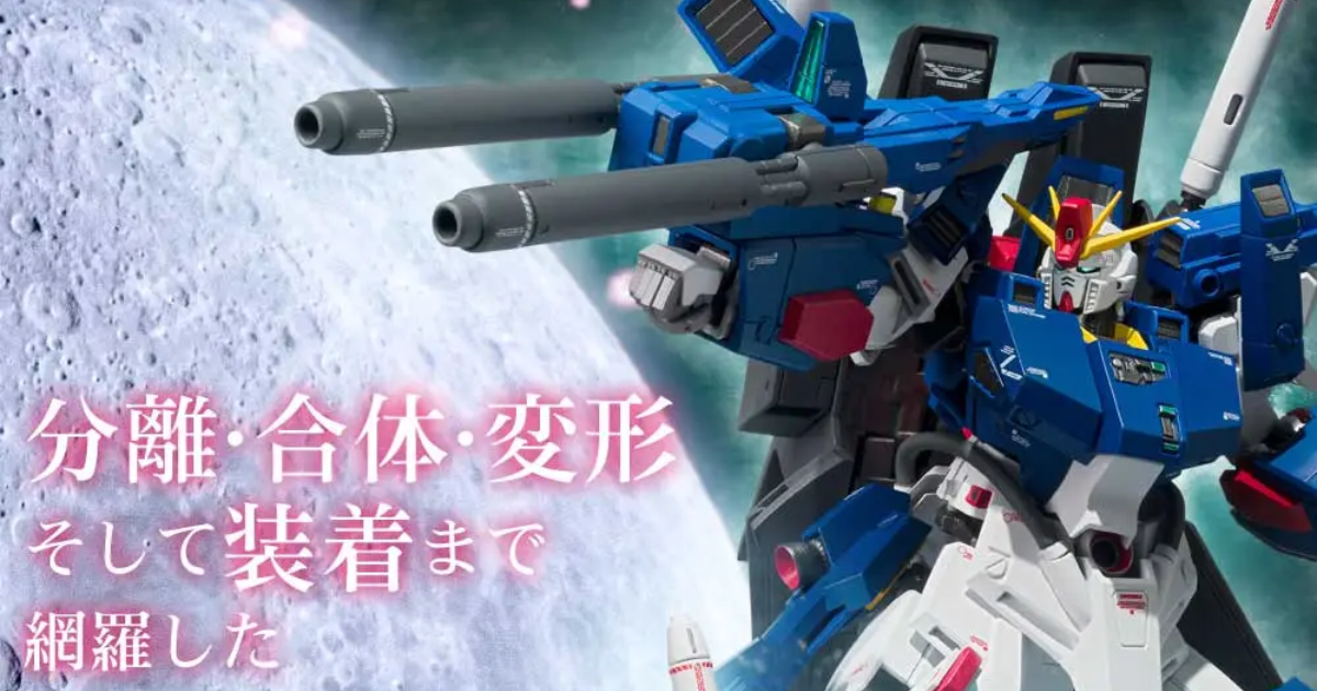 Celebrating Mobile Suit Gundam ZZ's 40th Anniversary: METAL ROBOT