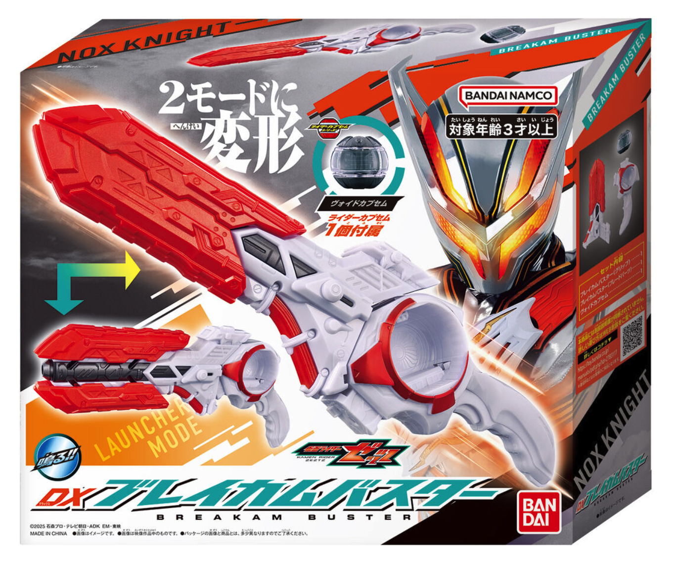 Bandai DX Breakam Buster (Kamen Rider Zeztz)