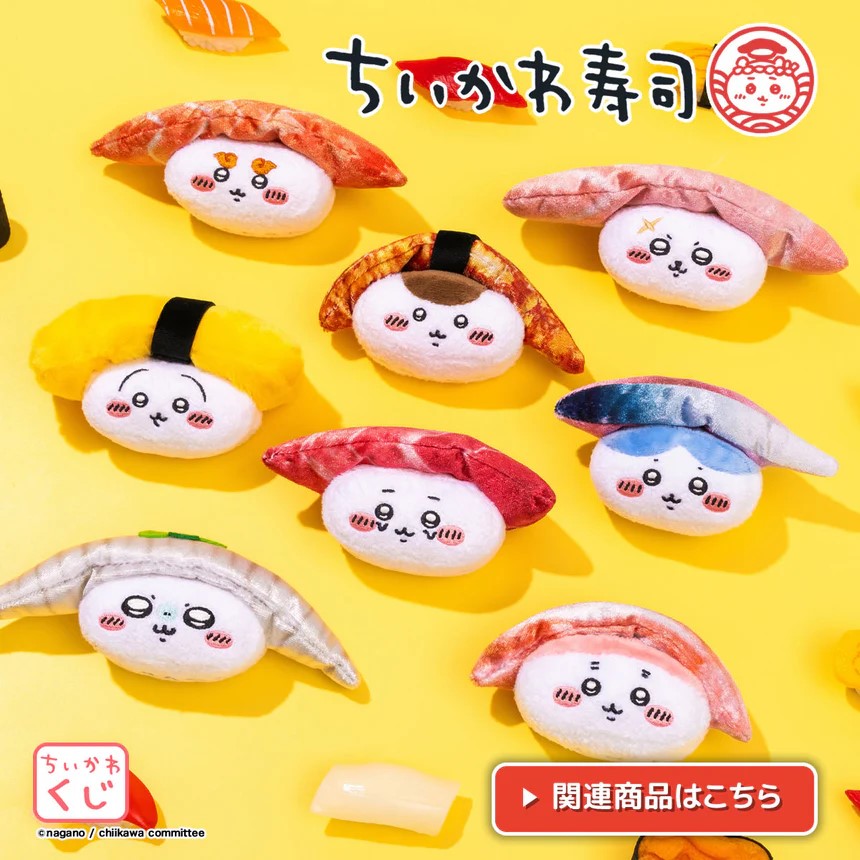 Chiikawa Chikawa Sushi Became Sushi - Stuffed animals (Set of 8)