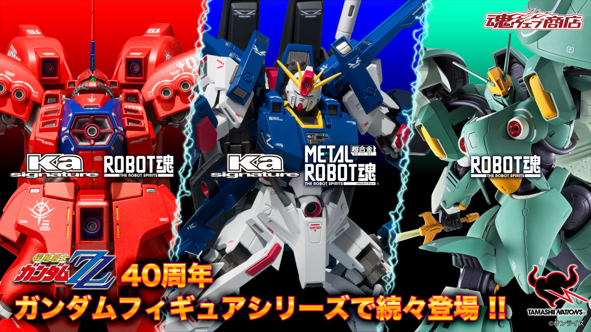 高達ZZ「ROBOT魂昆·曼沙～Marking Plus～」宣布商品化全高40米機動戰士