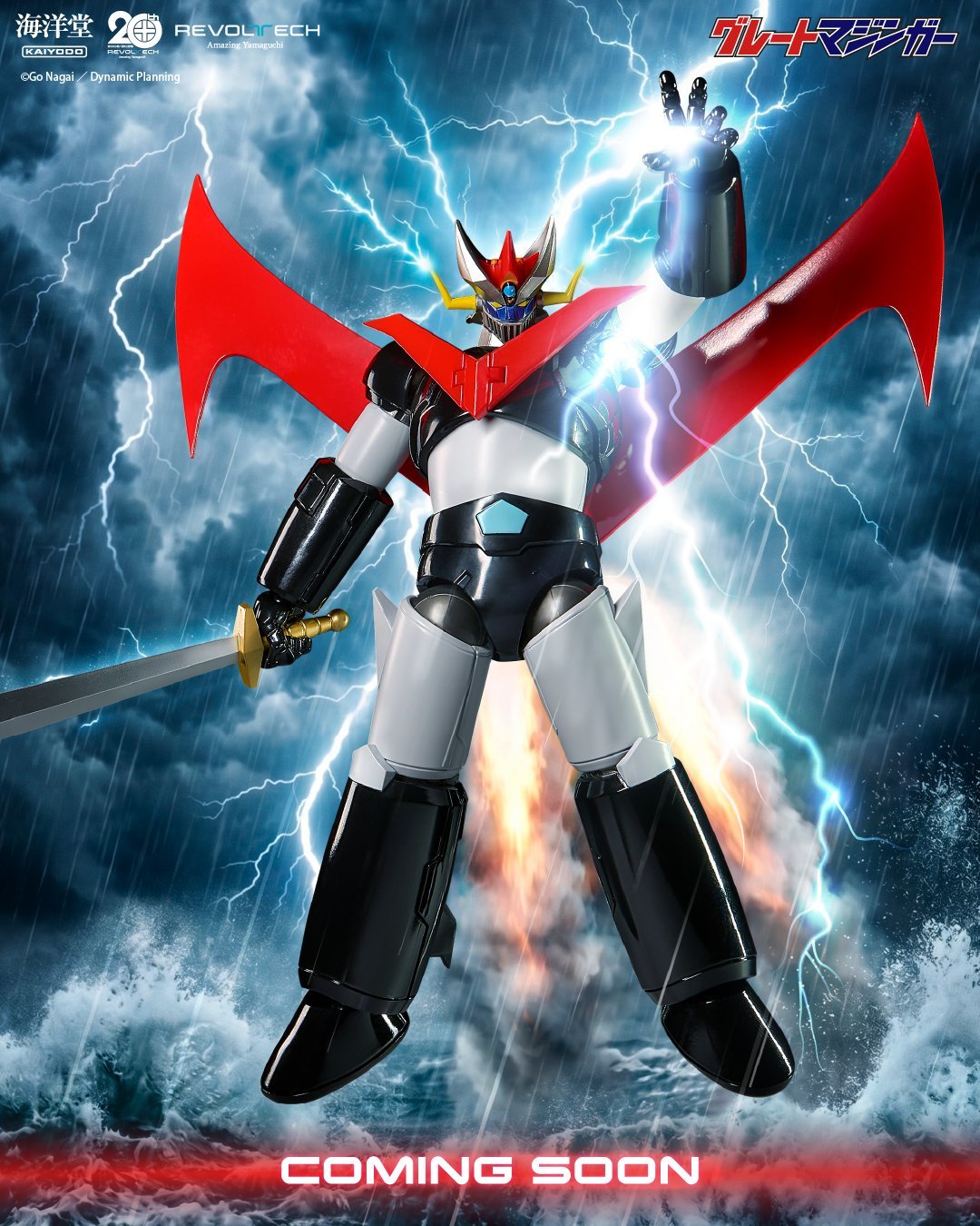 AMAZING YAMAGUCHI Mazinger Z & Great Mazinger New Color Ver. Get
