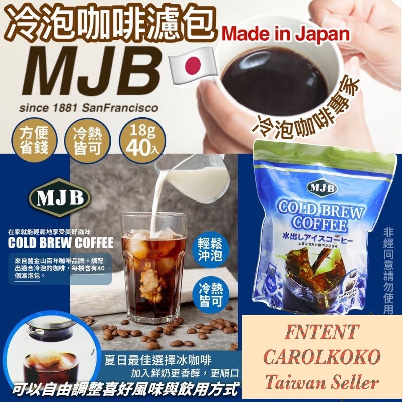 MJB] Cold Brew Coffee 18g x 40/ Pack 冷泡咖啡濾泡包 | eBay