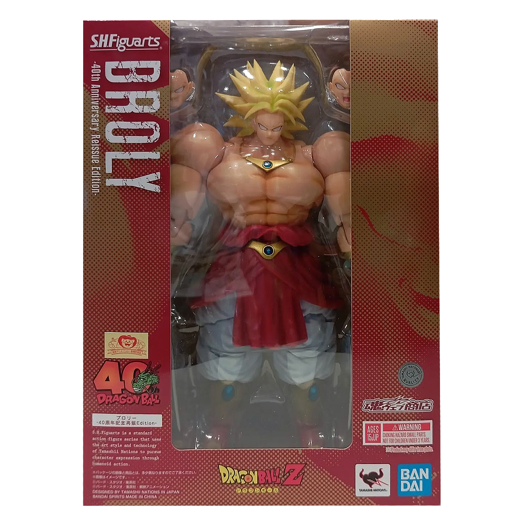 Bandai S.H.Figuarts Dragon Ball Z Saiyan Broly 40th Anniversary Reissue Edition