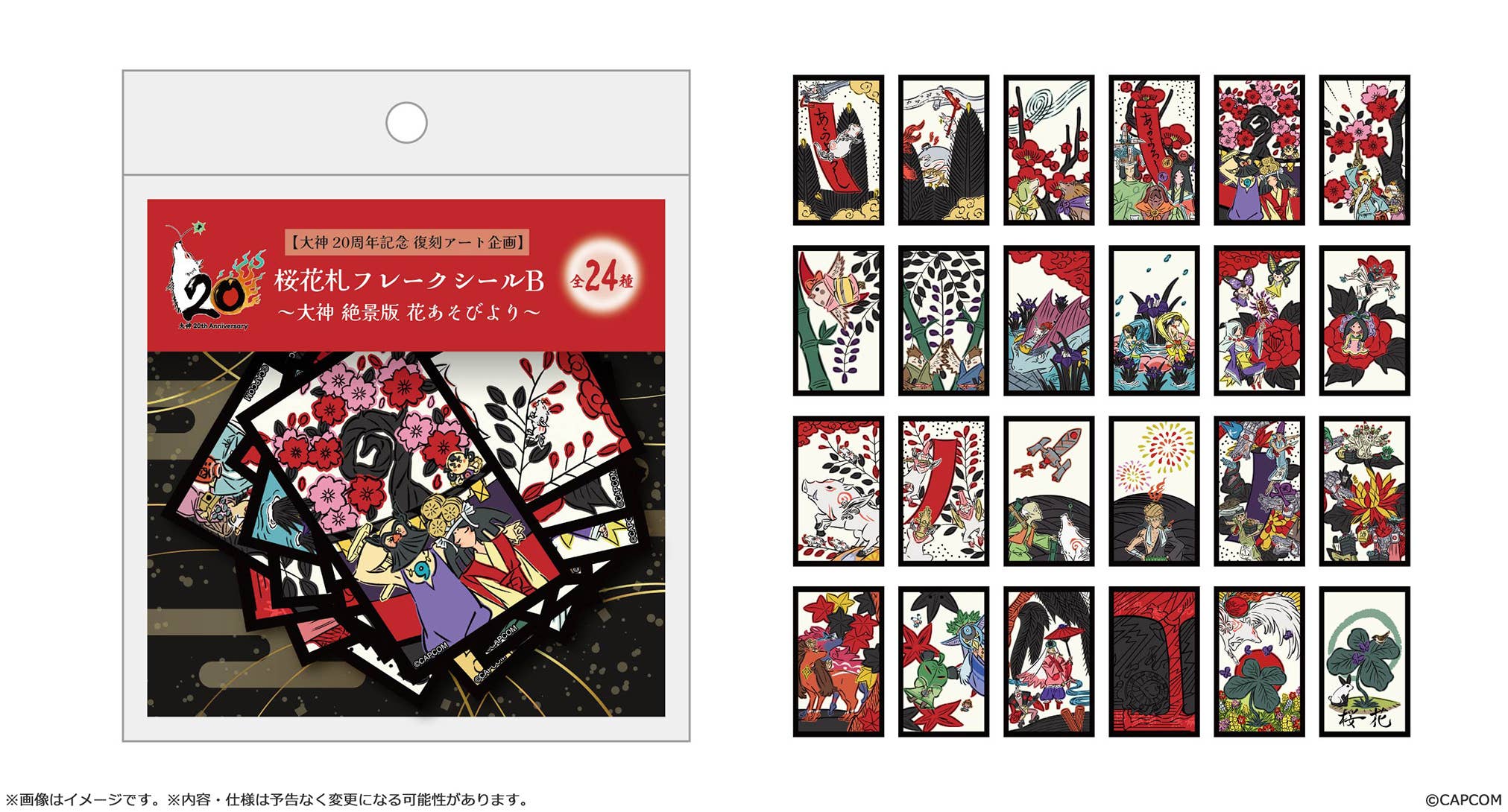 CAPCOM Okami 20th Anniversary Reprint Art Project Sakura Hanafuda Stickers B