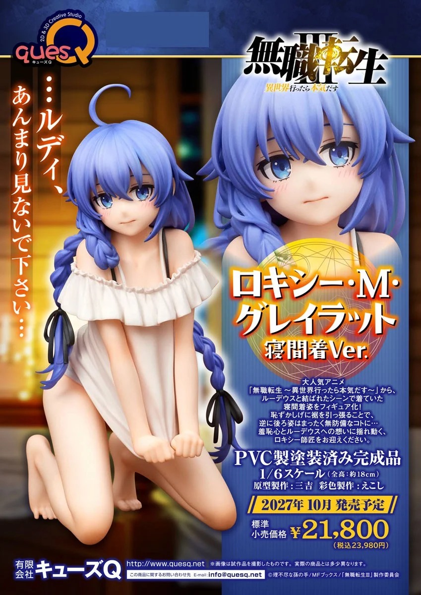 quesQ 1/6 Roroca Miglodia Pajama Ver. Scale Figure