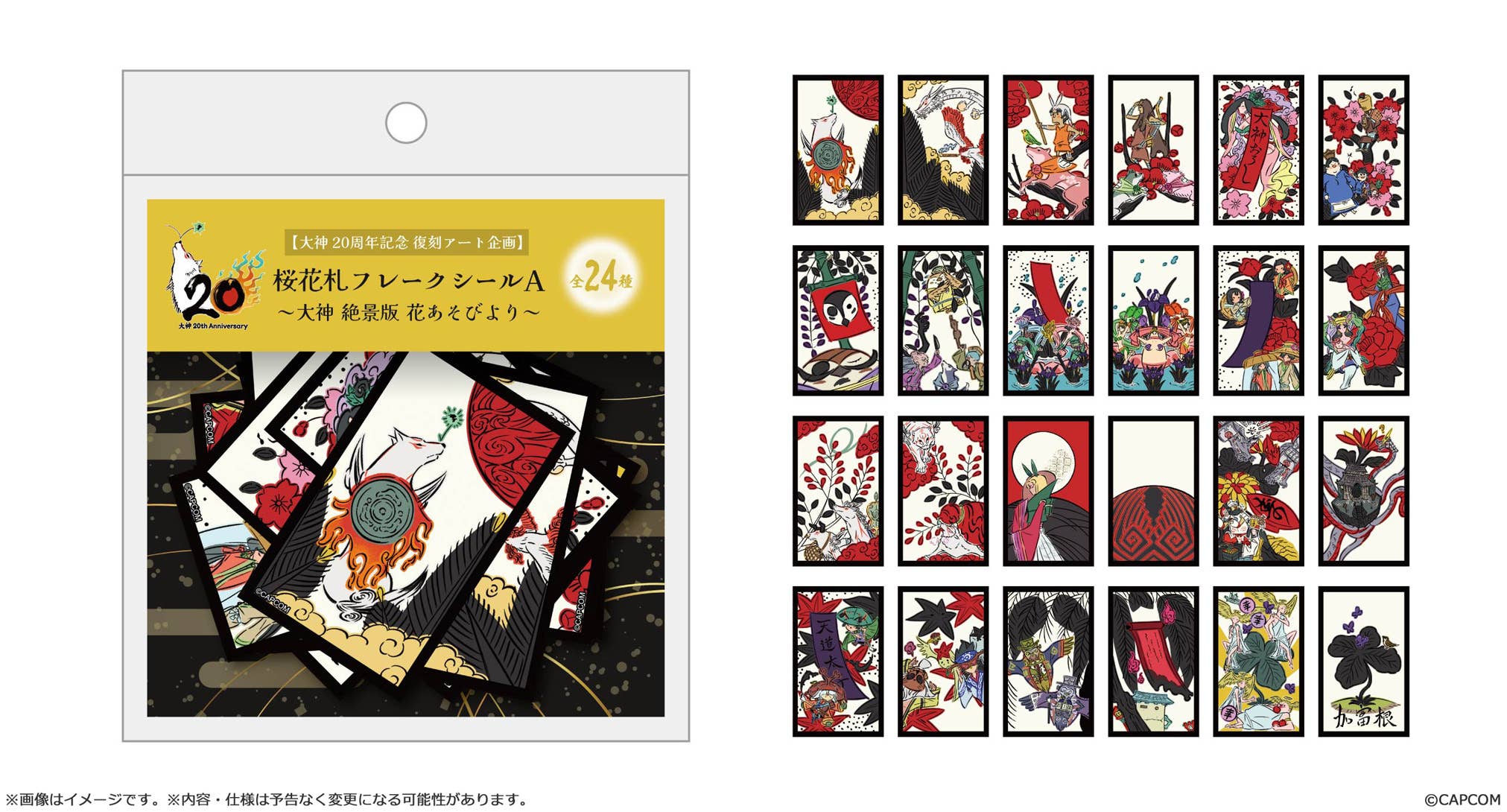 CAPCOM Okami 20th Anniversary Sakura Hanafuda Stickers A Stationery (Okami)